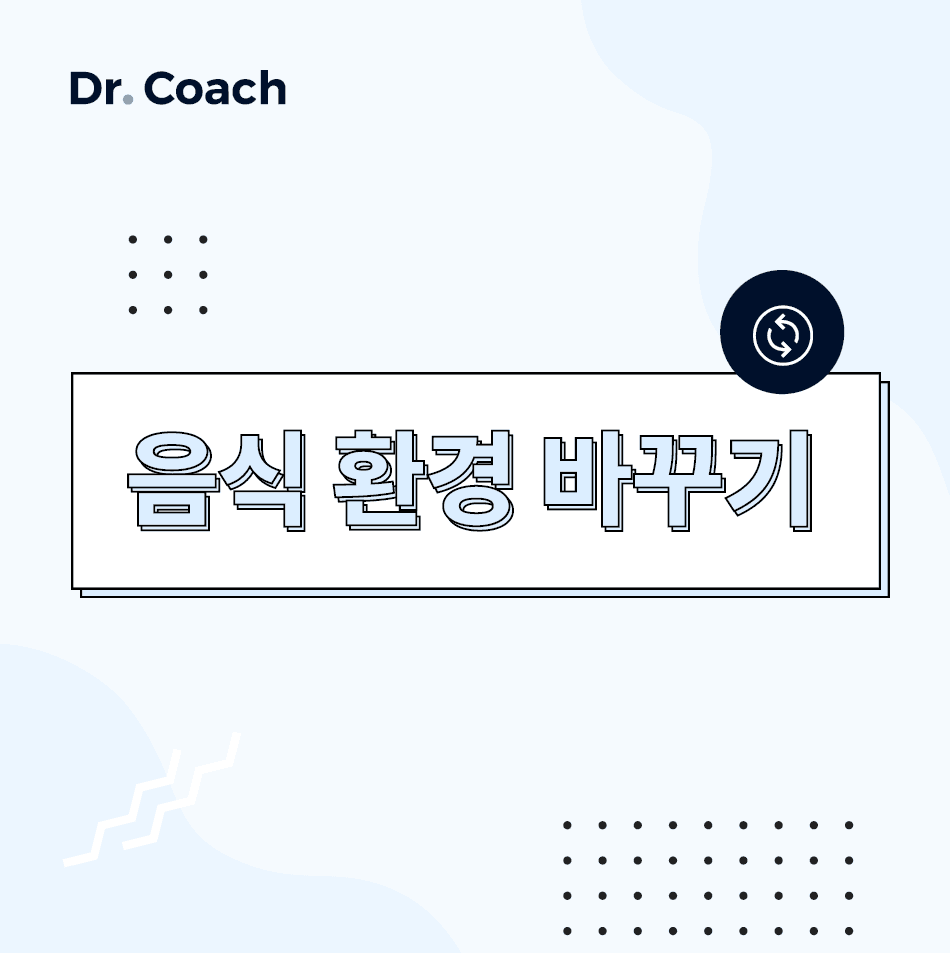 냉장고와의 전쟁! 내 몸을 살리는 음식 환경 바꾸기 part1.