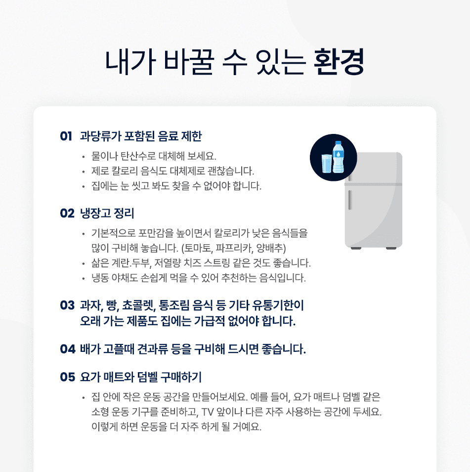 냉장고와의 전쟁! 내 몸을 살리는 음식 환경 바꾸기 part2.
