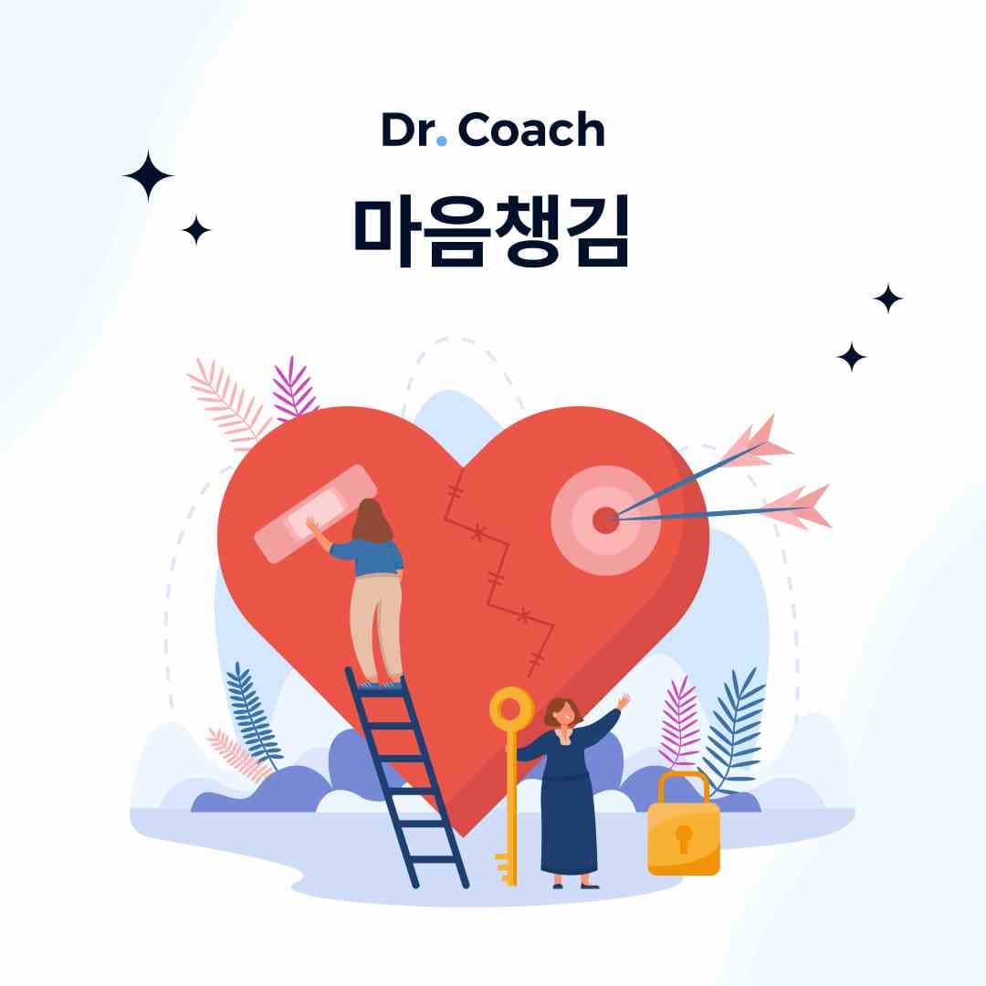 하루 1분 마음챙김, 스트레스가 사라지는 명상법 part1.