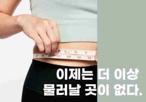 더워지기 전에! 초여름 대비 식단으로 체지방 빠르게 빼는 법
